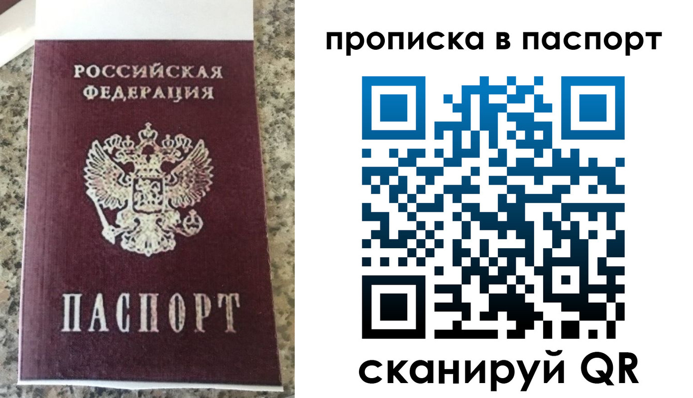 прописка для кредита в Удмуртии