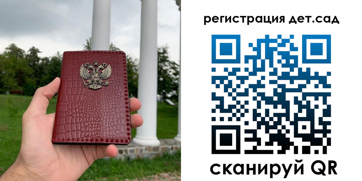 прописка гарантия в Удмуртии