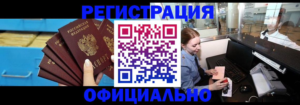 прописка поиск в Удмуртии