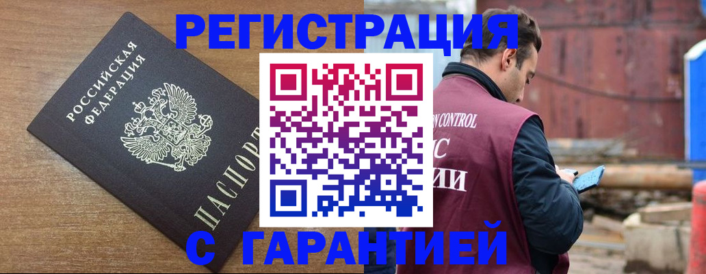 временная регистрация поиск в Удмуртии