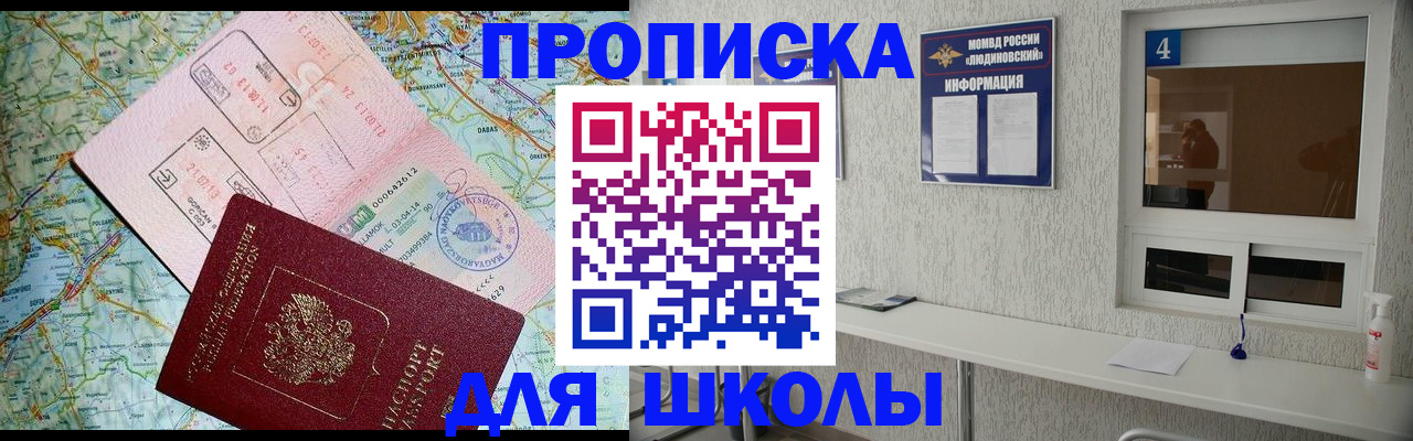прописка в Удмуртии